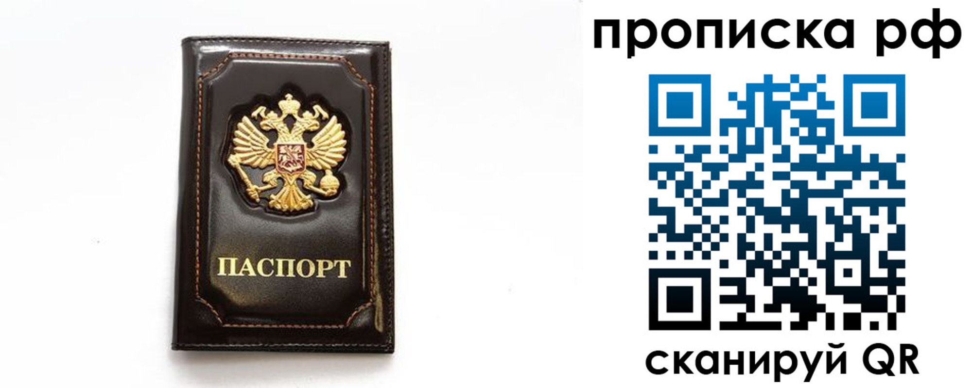 прописка штамп в Дубовке