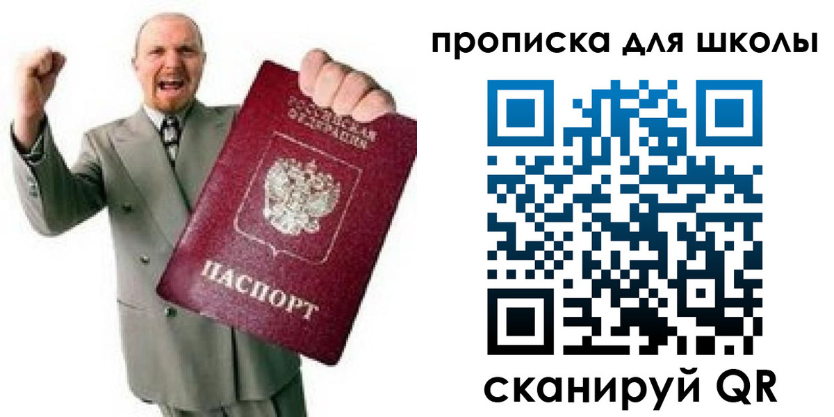 прописка для работы в Дубовке