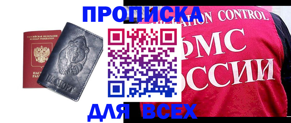 временная регистрация собственник в Дубовке