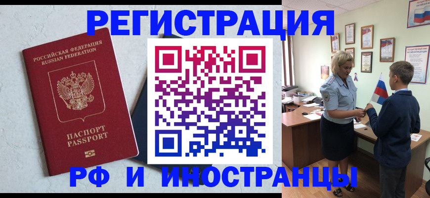купить прописку в Дубовке