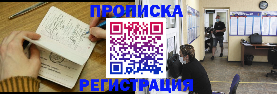 прописка для кредита в Дубовке